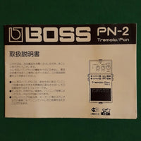 Boss PN-2 Tremolo/Pan near mint w/box & rare japanese manual